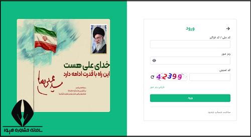 ورود به سامانه نهاد maaref.ecnahad.ir
